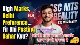 DELHI PREFERENCE MILNE KE BAAD BHI POSTING BAHAR  KAISE❓ SSC MTS REALITY - जो आपको कोई नहीं बताएगा 💔