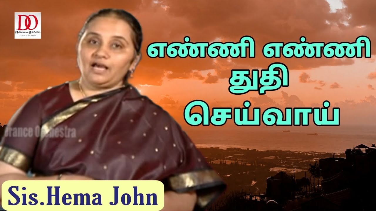 You will sing praises Enni Enni Thuthi Seivai  Hema John Tamil Christian SongDrDAugustine