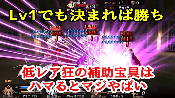 Fgo ゲーティア 攻略 14 Fgo ゲーティア 攻略 14