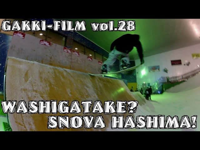 鷲ヶ岳?スノーヴァ羽島! 12-13season snowboard ( スノーボード )