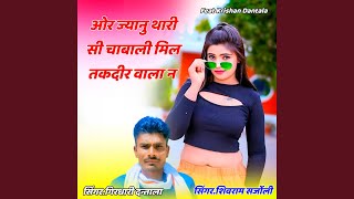 Download Lagu Aur Jyanu Thari Si Chabali Mil Takdeer Vala N (feat. Krishan Dantala)