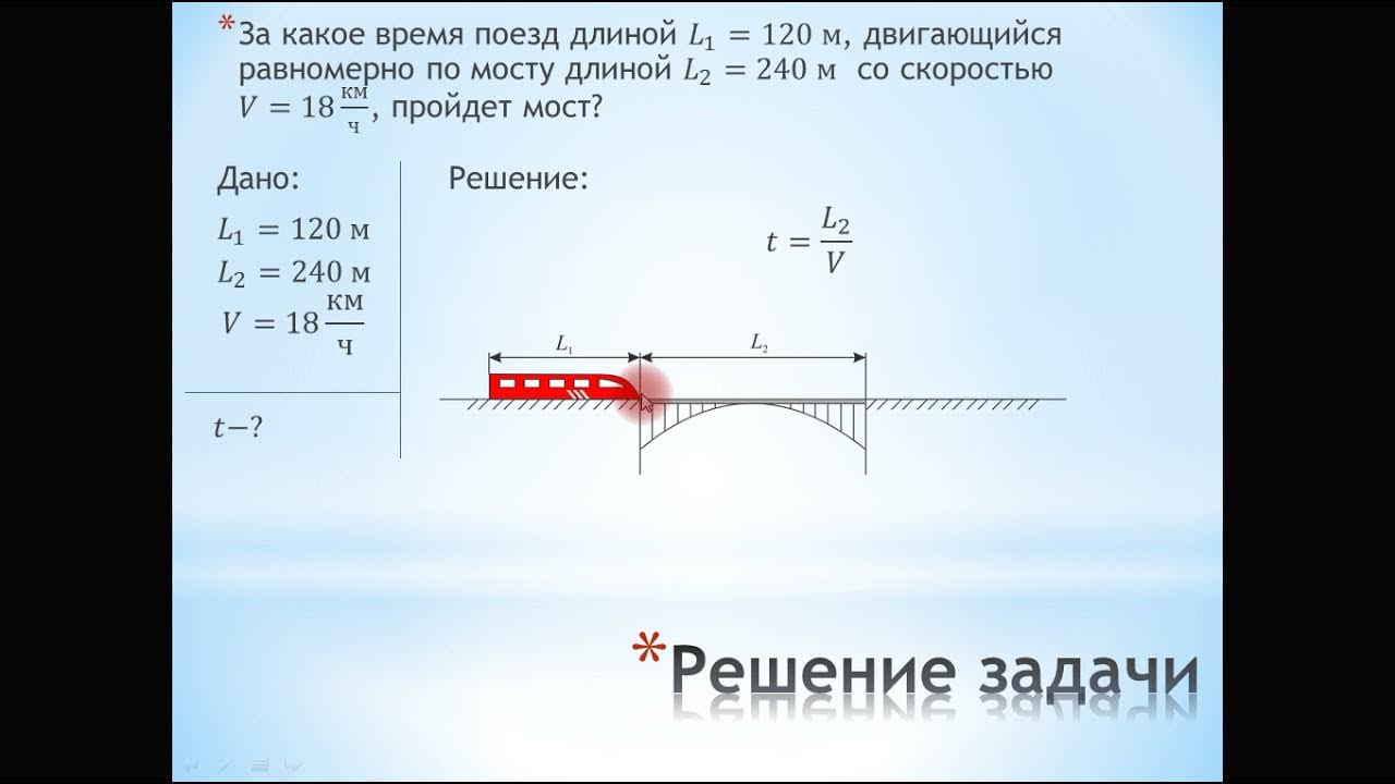 Задачи на длину поезда. Задача про поезд. Как искать длину поезда ОГЭ. Шпаргалка 21 задание поезд длина.