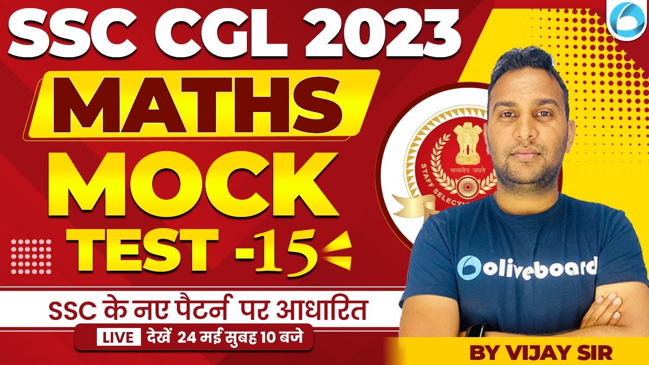 Mock Test for SSC CGL 2023 | Maths | Mock Test | Day - 15 | Maths by ...