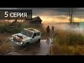 S.T.A.L.K.E.R. - Call of Chernobyl v1.4.22 (Full HD 1080p 60fps) - 5 серия