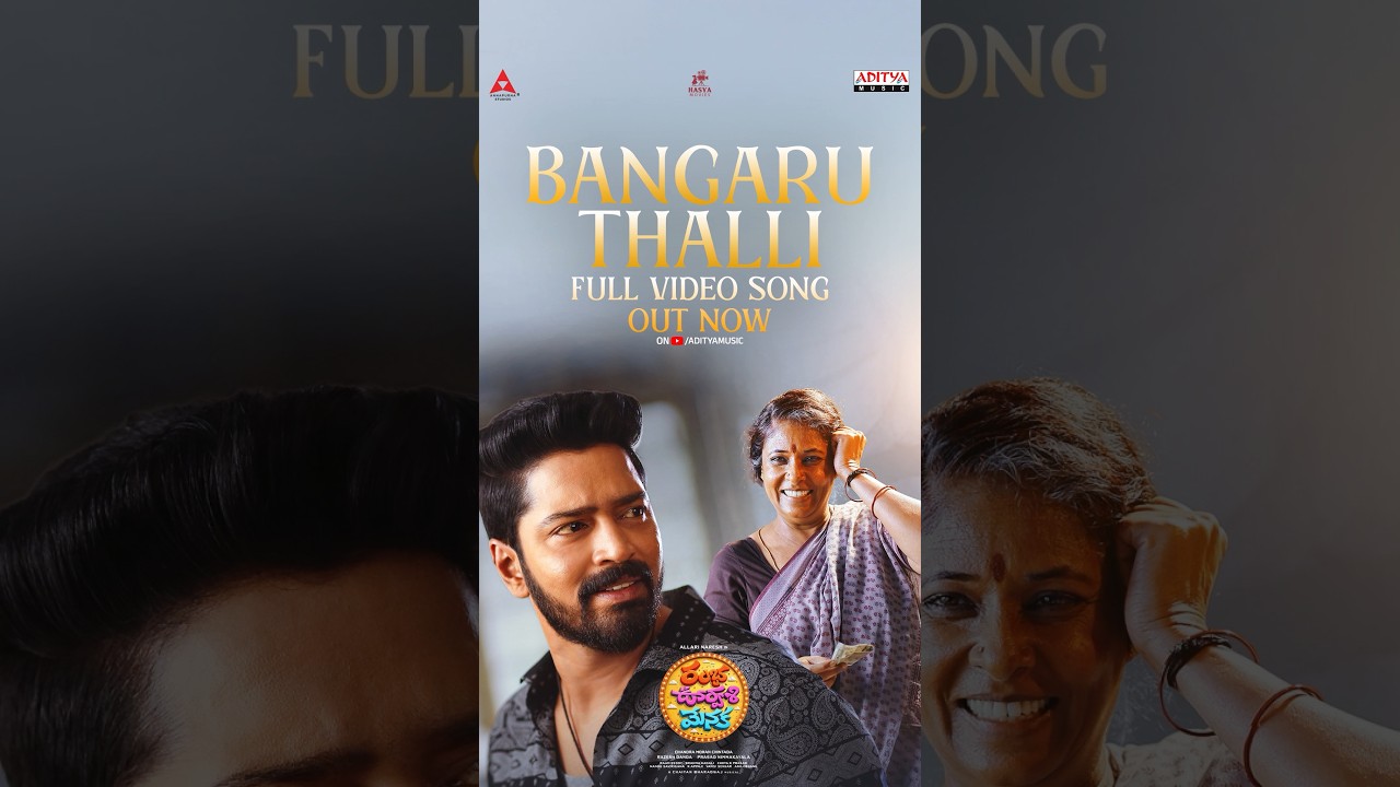 A son’s love for his mother — eternal, unconditional, and beyond words. 💔🥹 | Bangaru Thalli