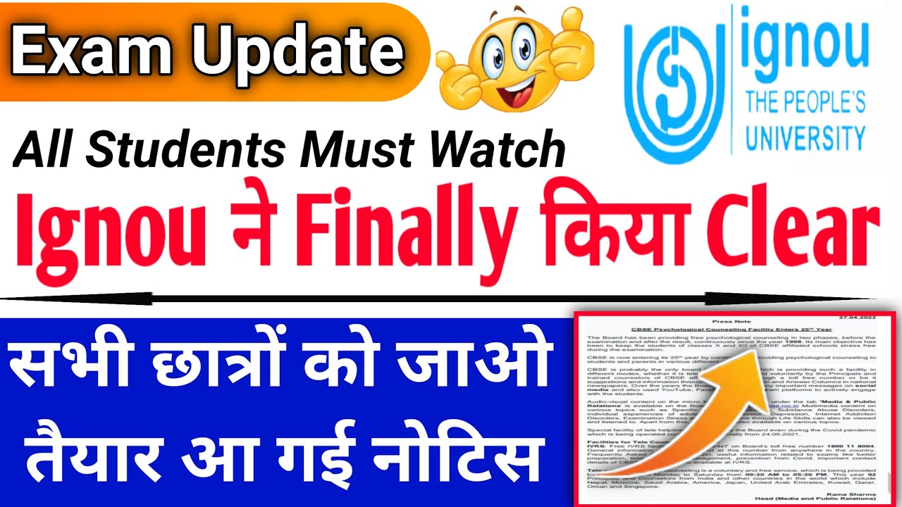 (Breaking News) ignou exam update | ignou exam form june 2022  || ignou june 2022 exam update |ignou