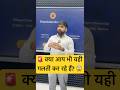 🚨 क्या आप भी यही गलती कर रहे हैं? 😱| UGC NET 2026 Preparation #ugcnet #shortvideo #shorts #ugc
