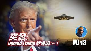 Download Lagu 突發：Donald Trump 話爆喎～！(2026年2月20日) MP3