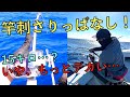 スロージギングで巨大カンパチ＆オナガ！！【沖縄 与那国島 太郎丸】Slow pitch Deep Jigging