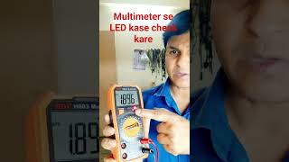Multimeter se👉 LED kase Check kare 👀 #experiment #avithevoltage #ytshorts #electronic #viral #fyp