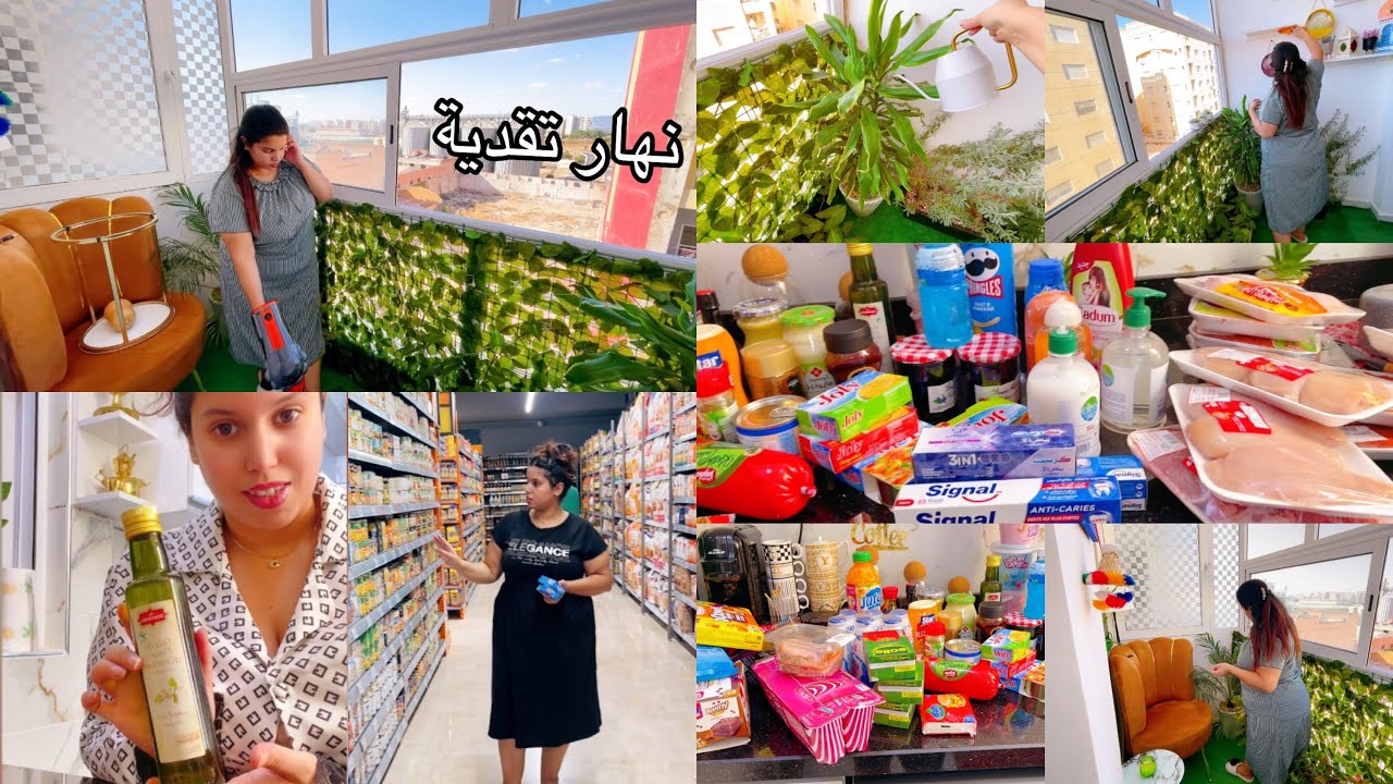 روتين تقدية🛒مبقات عندي حتى حاجة🫣صبحت على بالكون تنظيف سريع 🧹شركت معكم مشترياتي