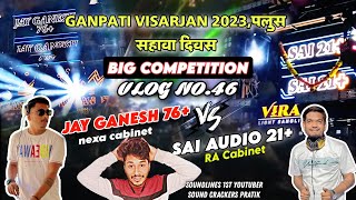 💥JAY GANESH 76 vs SAI AUDIO 21  | Nexa Vs RA Cabinet🔥रात्री 12 ला Competition😎Ganpati Visarjan Palus