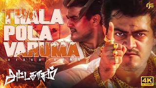 Thala Pola Varuma 4K 60FPS HD Video Song | தல போல வருமா Song | Attagasam Songs #Thala #Ajith #Songs