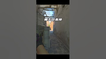 沙二暗道首杀小技巧！附暗道无解烟闪套餐 @9+娱乐CSGO cs2 cs新手入门教学 炙热沙城2