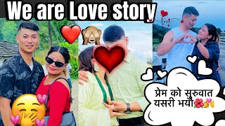प्रेम को सुरुवात यसरी भयो🥰we are love story ❤️