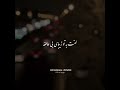 احمد سلو اهنگ زیبای بی عاطفه عاشقانه عشق احساسی احمد سلو Shorts Love 