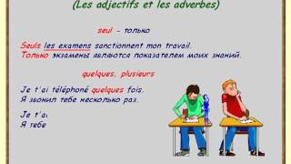08 Прилагательные и наречия 08 Прилагательные и наречия