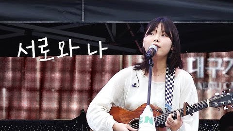 240911 GR2N! - 서로와 나 (DAMI FOCUS) [2024 경산Again대학가요제]