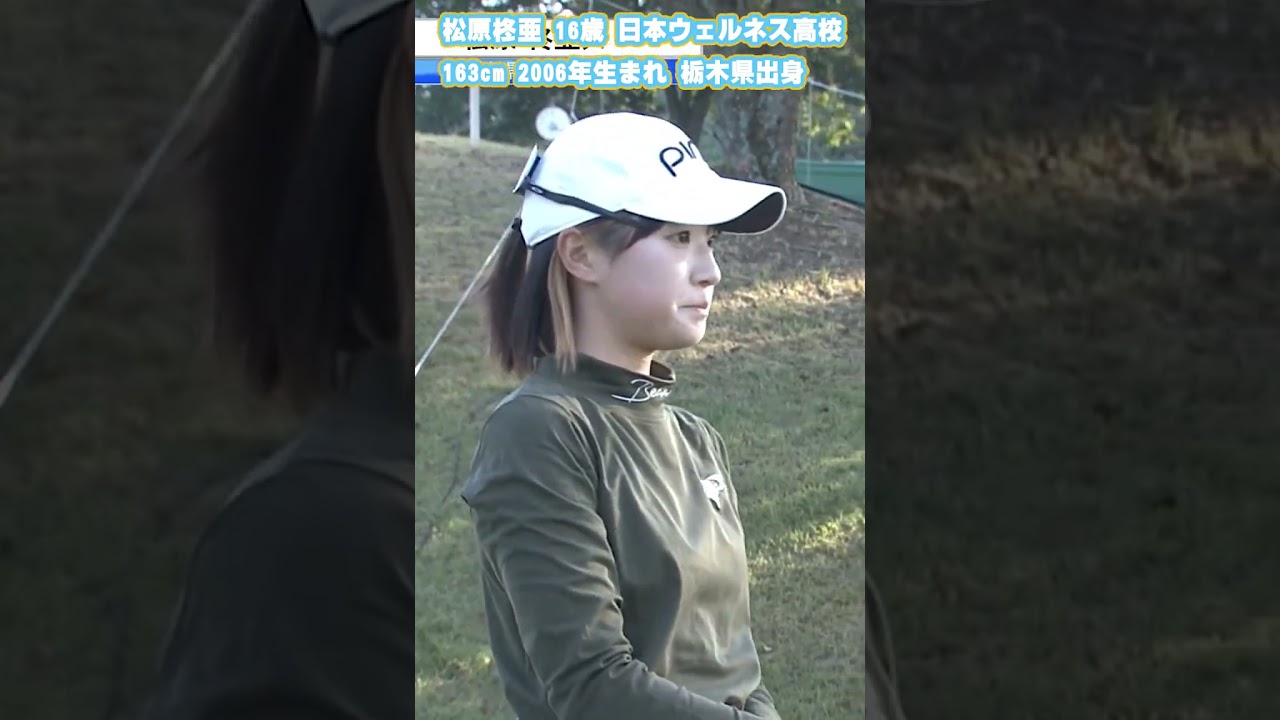 柊亜様専用 柊亜様専用 松原柊亜 プロフィール｜GDO ゴルフダイジェスト・
