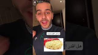 كوتش نجم يشرح كيف ناكل اندومي و ننحف