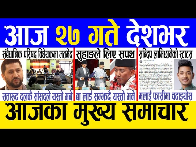 Today news 🔴 nepali news | aaja ka mukhya samachar, nepali samachar live | Baishakh 26 gate 2081 class=