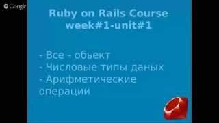 ruby numerical types and operations