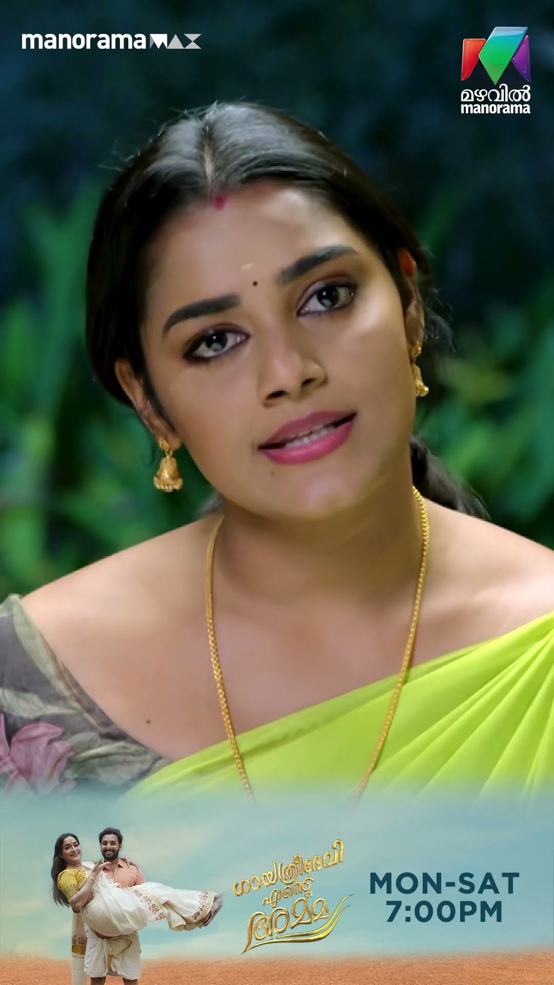 അഭിഷേകിന്റെ ഉള്ളിലെ ഒരു മോഹങ്ങളും നടക്കില്ലെന്ന് ദേവബാല#gea #mazhavilmanorama