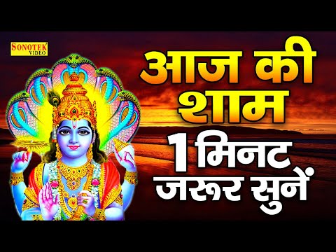 LIVE :- आज बृहस्पतिवार के दिन प्रातःकाल यह विष्णु भजन सुनने से आपकी सभी मनोकामनायें पूर्ण हो जायेंगी