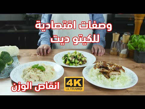 فيديو: كيف تطبخ لوهيكيتو