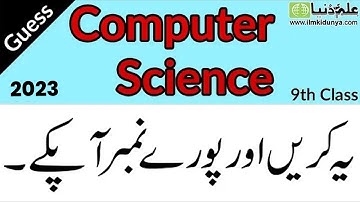 9th Class Computer Important Question 2023 - Computer 9th Class Guess Paper 2023