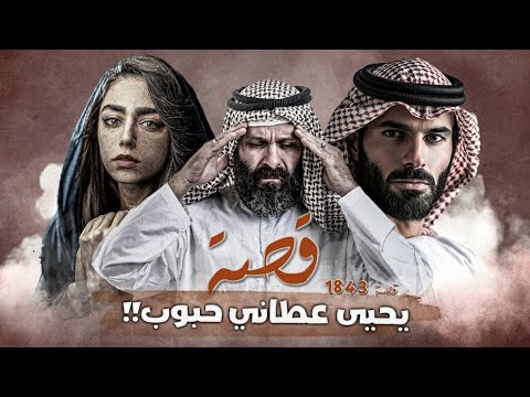 دانا قاسية بسببها أختها تغرق - سوالف بناتي