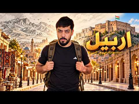 Erbil ✈️