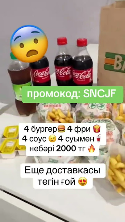 Подробнее @yandex_eda_kz Скидка 2500₸ на первый заказ от 4500₸  магазина с бесплатной доставкой