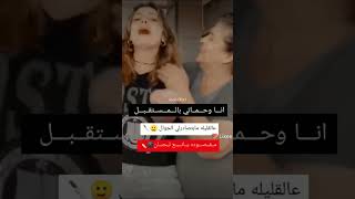 فديوهات تجنن_ستوريات انستا حب الكنه ولحمايه😂