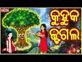     odia story  odia gapa  moral story  tuk tuk tv odia