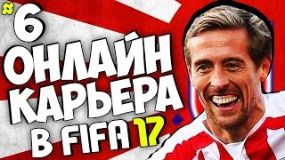 ОНЛАЙН КАРЬЕРА В FIFA 17 - Жестокие Матчи Чемпионата Англии screenshot 3