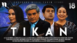 Tikan 18 (o'zbek film)