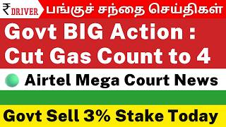 Govt Cut Gas cut to 4 | Airtel Court Case | Vedanta Court | NLC India | Rupee Driver | Tamil Share |