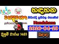Handahana 1483 2026.04.29 Today NLB Lottery Result අද හඳහන 1483 ලොතරැයි ප්‍රතිඵල