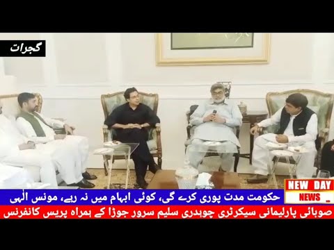 The Present Government will Complete its term, Monis Ellahi