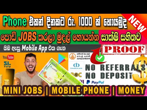 How to earn Money with Mobile phone| mobile app| mini jobs online| picoworkers| e business| SL TUTY