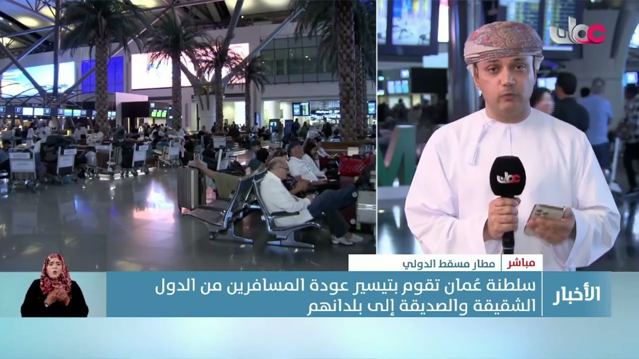 سالم الرحبي: سلطنة عُمان تواصل  تيسير عودة المسافرين من الدول الشقيقة والصديقة إلى بلدانهم.
