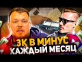 Теряют $3K в Месяц на Youtube •  3BRO / Чердак