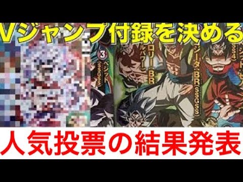 50 ドラゴンボール 人気投票 ジャンプ ベストコレクション漫画 アニメ