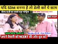 66th BPSC select🤔 मैम ने बताया👆✌️SDM के लिए स्ट्रैटजी सेल्फ स्टडी📚का बेस्ट प्लान✅ Booklist स्ट्रैटजी