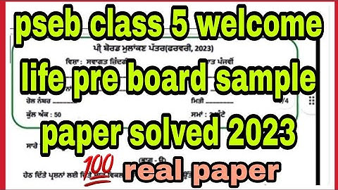 pseb class - 5 welcome life pre board sample paper solved 2023
