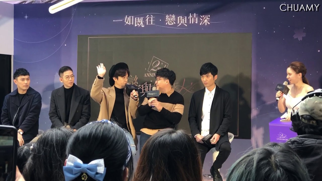 戀與製作人台服2周年聲優見面會 白起聲優-賈文安老師Part（CC CH&Eng）