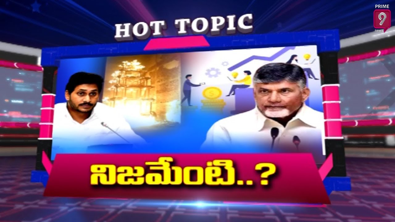నిజమేంటి..? | Hot Topic With Journalist Sai Promo | Prime9 News