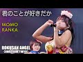【もも卒業公演】63ANGEL(旧バーレスク東京) 君のことが好きだから ≪もも・らんか≫ 【4K】 ROKUSAN ANGEL (Burlesque Tokyo) #さくらもも