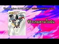 รีวิวหนังสือบทสรุปเกม SUPER ROBOT TAISEN V PERFECT BIBLE (รีวิวเกมตามใจฉัน 48)